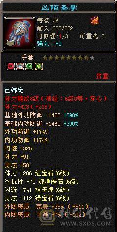 极限6明教，逍遥
