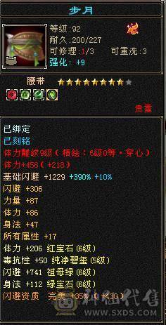极限6明教，逍遥