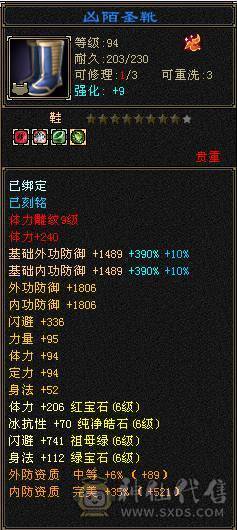 极限6明教，逍遥