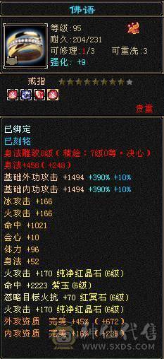 极限6明教，逍遥