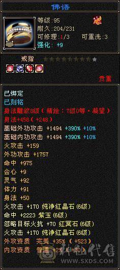 极限6明教，逍遥
