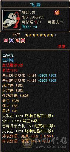 极限6明教，逍遥