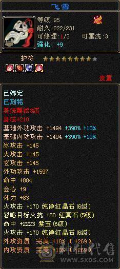 极限6明教，逍遥