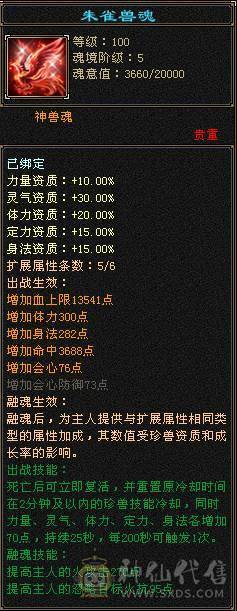 极限6明教，逍遥