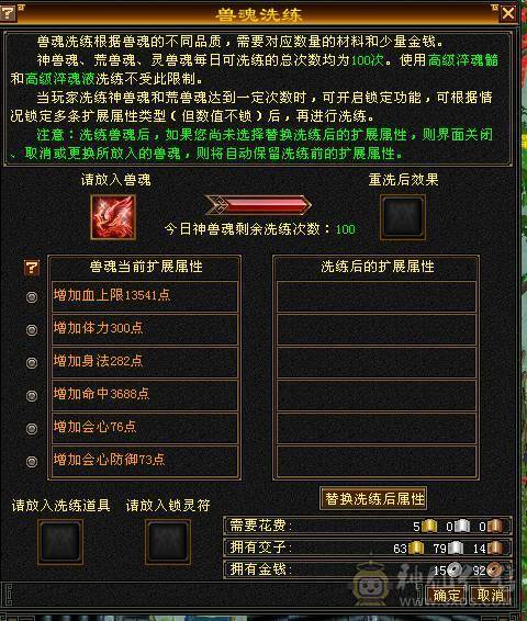 极限6明教，逍遥