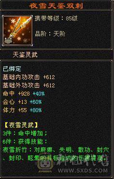 极限6明教，逍遥