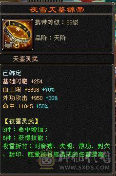 极限6明教，逍遥