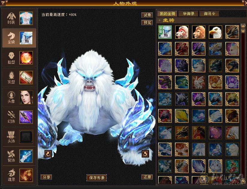 极限6明教，逍遥