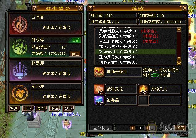 极限6明教，逍遥