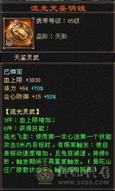 极限6明教，逍遥