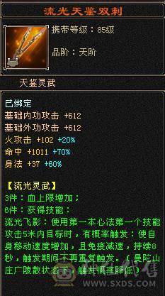 极限6明教，逍遥