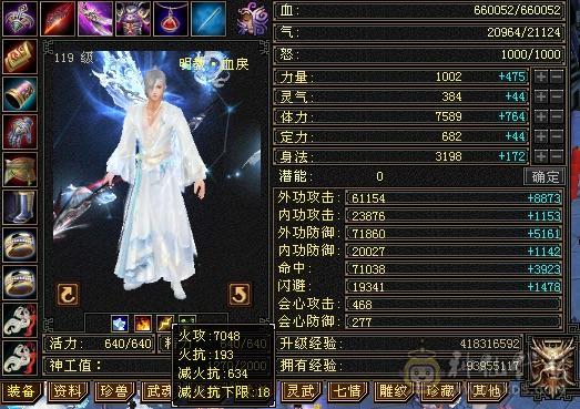 极限6明教，逍遥