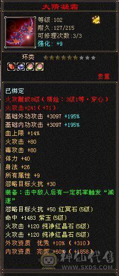 五级火毒双修，白嫖之王，玩新区含泪甩卖，直接拍兄弟们。