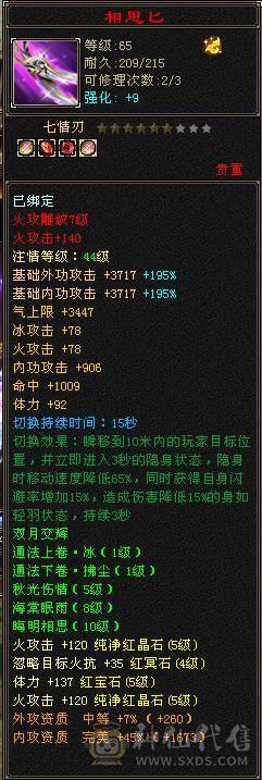 五级火毒双修，白嫖之王，玩新区含泪甩卖，直接拍兄弟们。