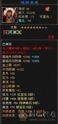 五级火毒双修，白嫖之王，玩新区含泪甩卖，直接拍兄弟们。