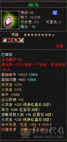 五级火毒双修，白嫖之王，玩新区含泪甩卖，直接拍兄弟们。