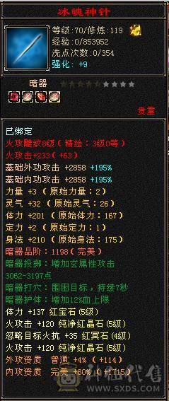 五级火毒双修，白嫖之王，玩新区含泪甩卖，直接拍兄弟们。