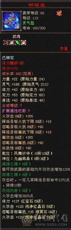 五级火毒双修，白嫖之王，玩新区含泪甩卖，直接拍兄弟们。