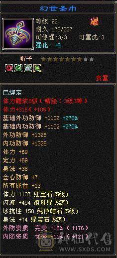 五级火毒双修，白嫖之王，玩新区含泪甩卖，直接拍兄弟们。