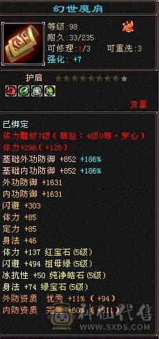 五级火毒双修，白嫖之王，玩新区含泪甩卖，直接拍兄弟们。