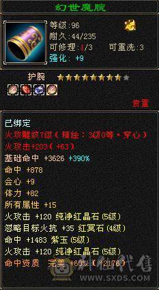 五级火毒双修，白嫖之王，玩新区含泪甩卖，直接拍兄弟们。