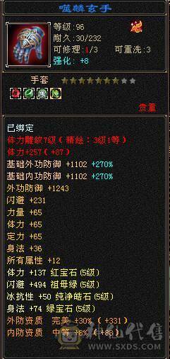五级火毒双修，白嫖之王，玩新区含泪甩卖，直接拍兄弟们。