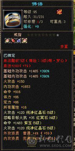 五级火毒双修，白嫖之王，玩新区含泪甩卖，直接拍兄弟们。