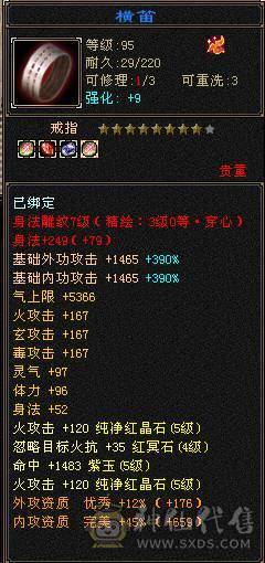 五级火毒双修，白嫖之王，玩新区含泪甩卖，直接拍兄弟们。