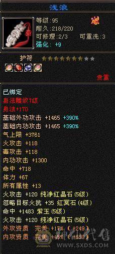 五级火毒双修，白嫖之王，玩新区含泪甩卖，直接拍兄弟们。