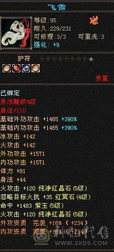 五级火毒双修，白嫖之王，玩新区含泪甩卖，直接拍兄弟们。