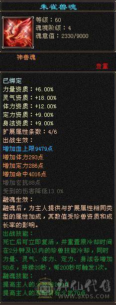 五级火毒双修，白嫖之王，玩新区含泪甩卖，直接拍兄弟们。