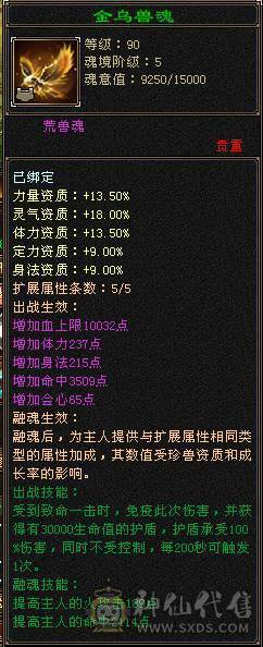 五级火毒双修，白嫖之王，玩新区含泪甩卖，直接拍兄弟们。