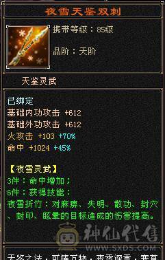 五级火毒双修，白嫖之王，玩新区含泪甩卖，直接拍兄弟们。