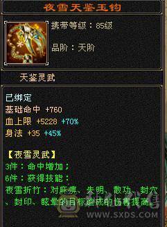 五级火毒双修，白嫖之王，玩新区含泪甩卖，直接拍兄弟们。