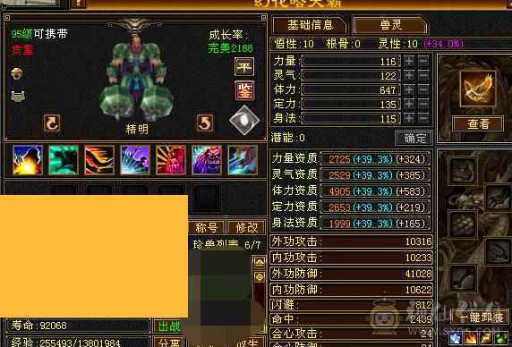五级火毒双修，白嫖之王，玩新区含泪甩卖，直接拍兄弟们。
