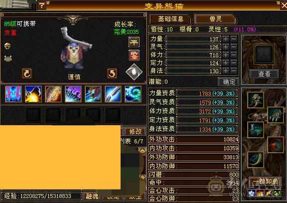 五级火毒双修，白嫖之王，玩新区含泪甩卖，直接拍兄弟们。