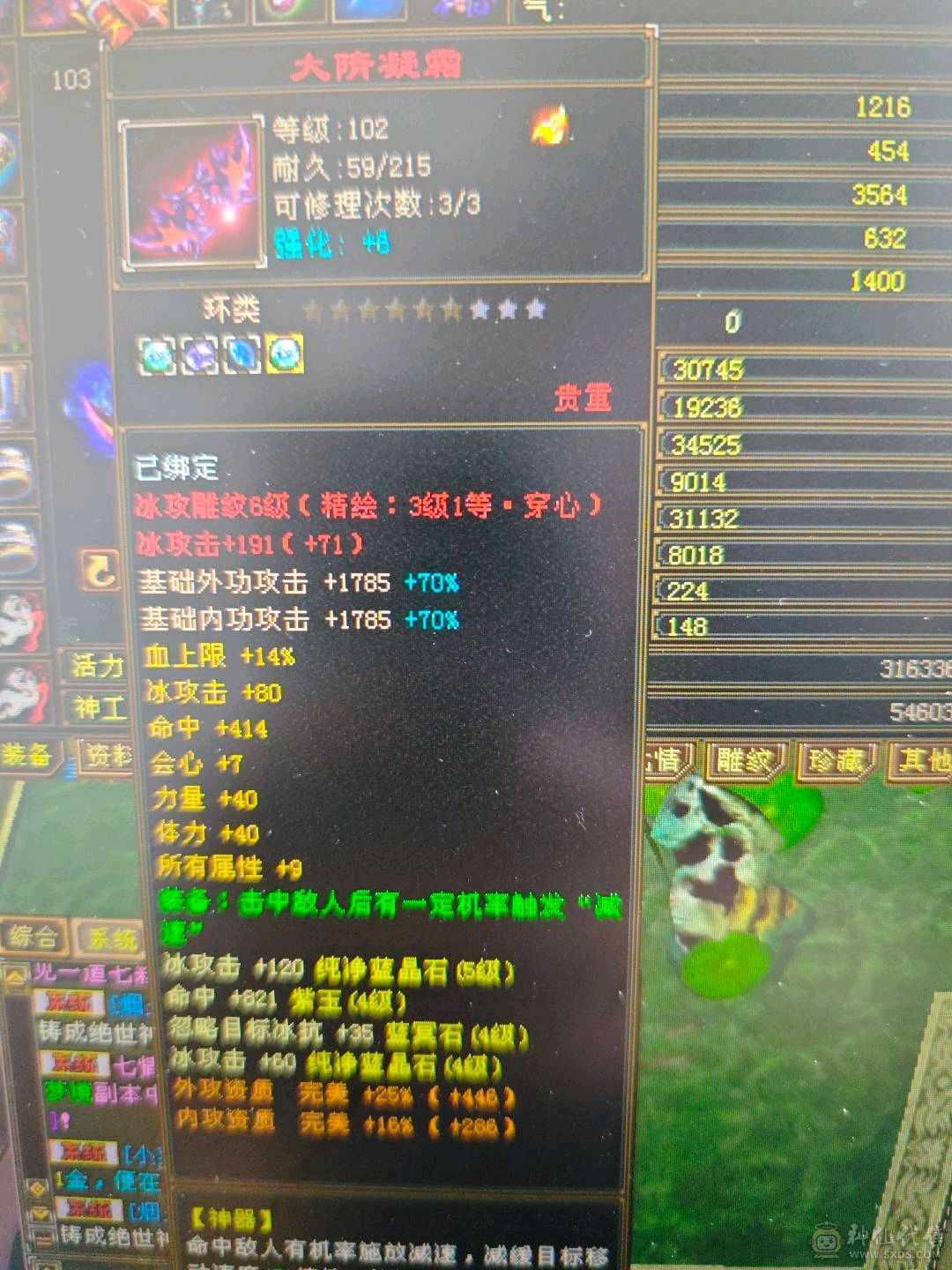4000+属性29W血任何副本无压力