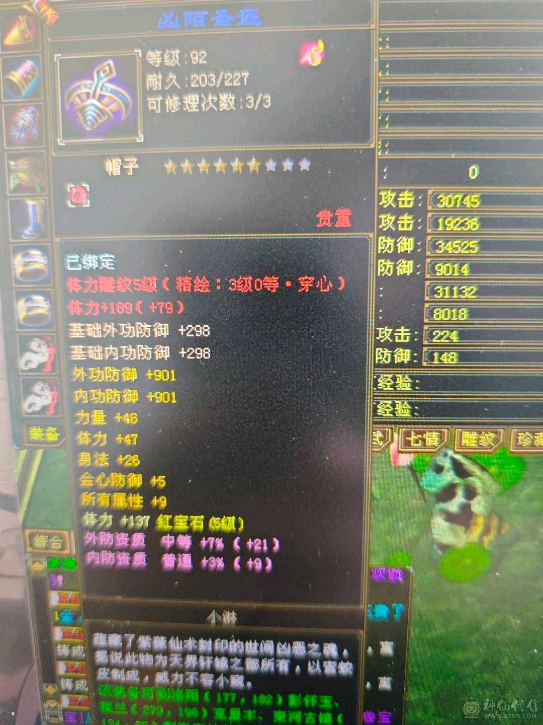 4000+属性29W血任何副本无压力