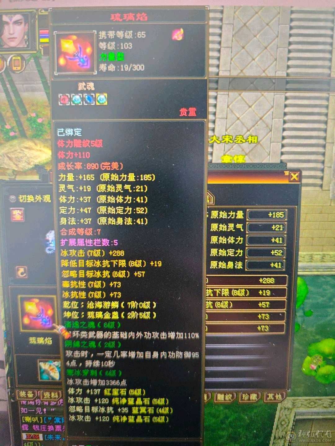 4000+属性29W血任何副本无压力