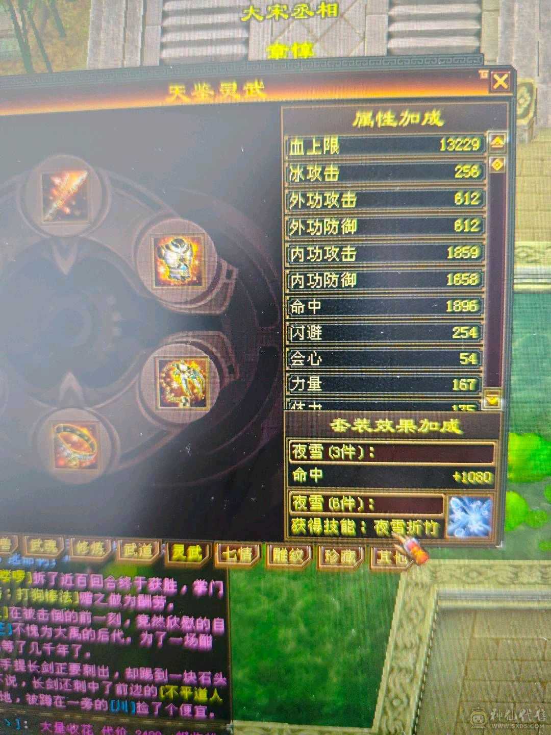 4000+属性29W血任何副本无压力