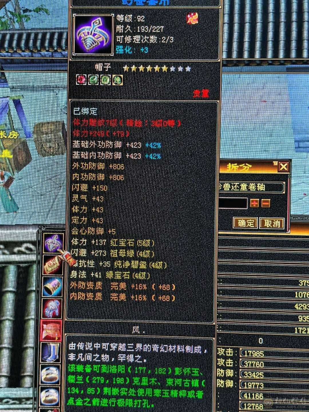 神仙买的，没时间玩，退游了