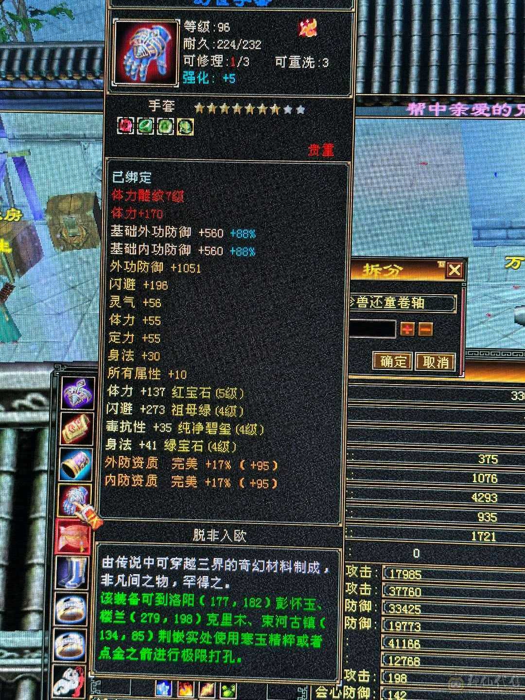 神仙买的，没时间玩，退游了