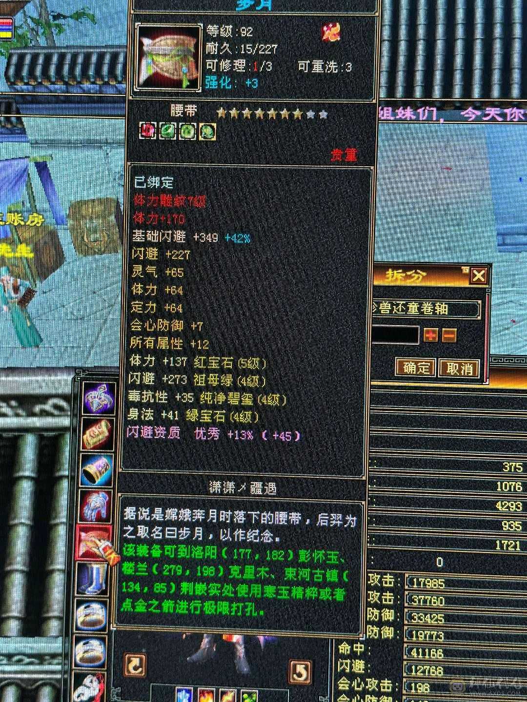 神仙买的，没时间玩，退游了