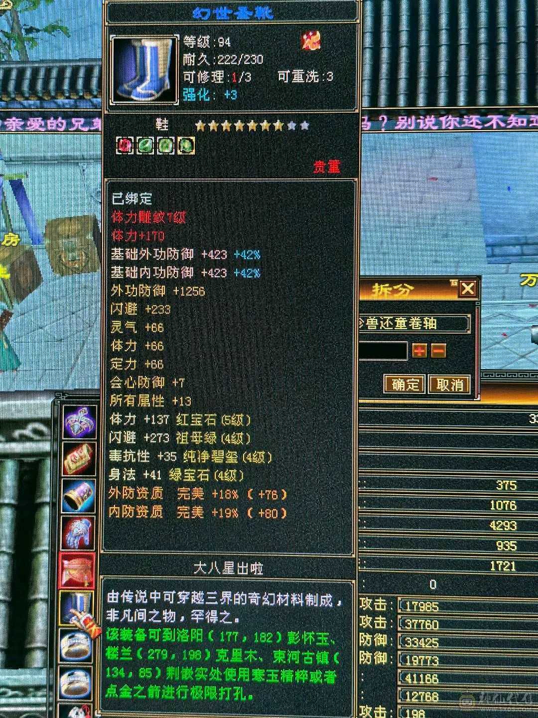 神仙买的，没时间玩，退游了