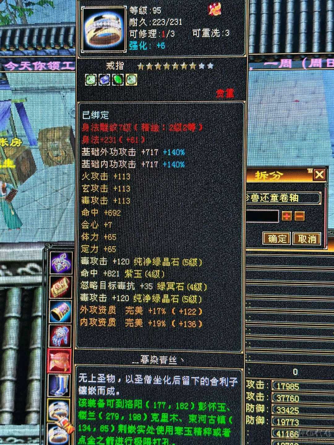 神仙买的，没时间玩，退游了