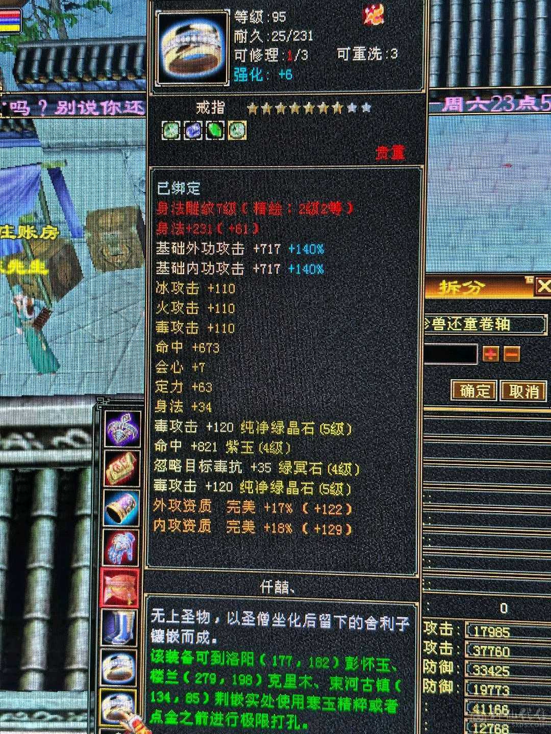 神仙买的，没时间玩，退游了