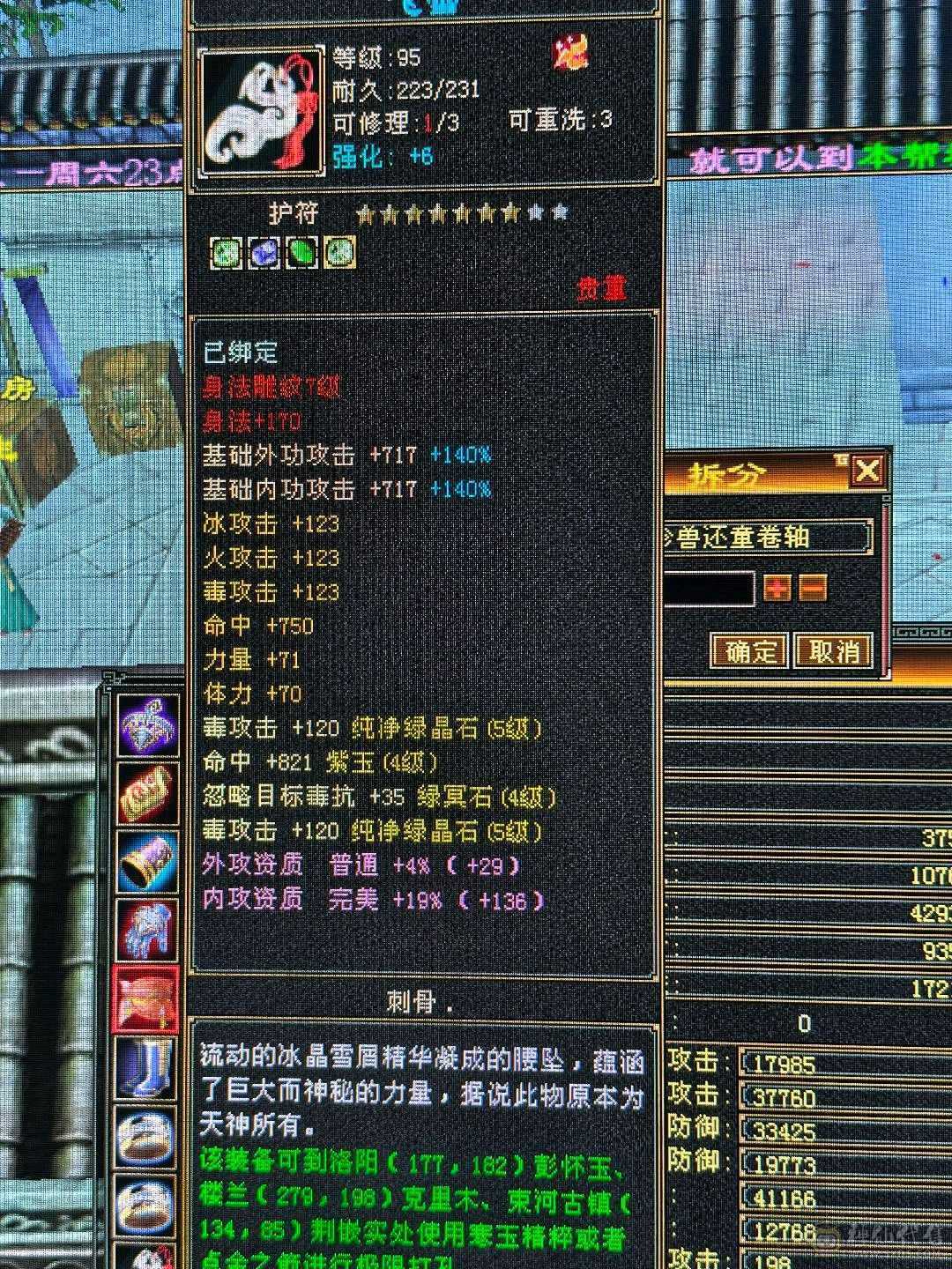 神仙买的，没时间玩，退游了