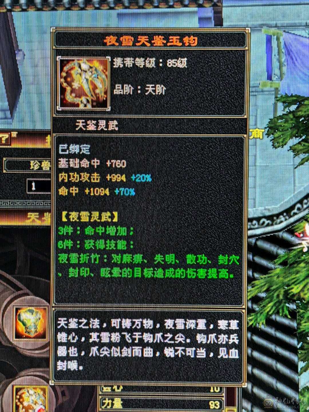 神仙买的，没时间玩，退游了