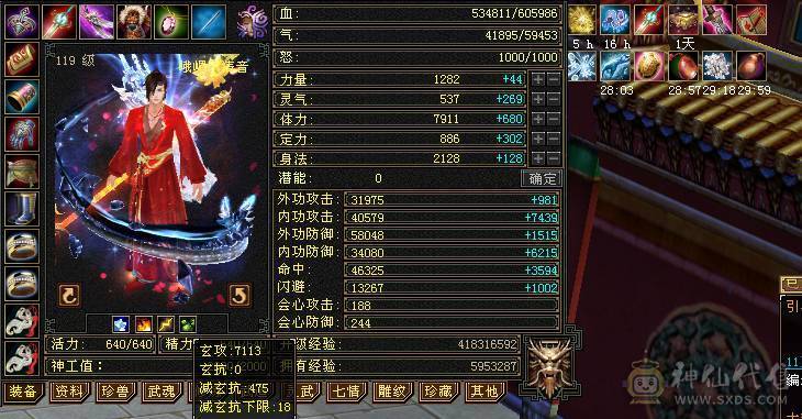 🏅温暖推荐🏅7776峨眉三抗--冰抗1169-火抗851-毒抗834峨眉第一人-神兽完美6橙-7属-真正的能抗又能打！