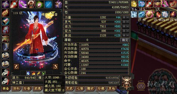 🏅温暖推荐🏅7776峨眉三抗--冰抗1169-火抗851-毒抗834峨眉第一人-神兽完美6橙-7属-真正的能抗又能打！